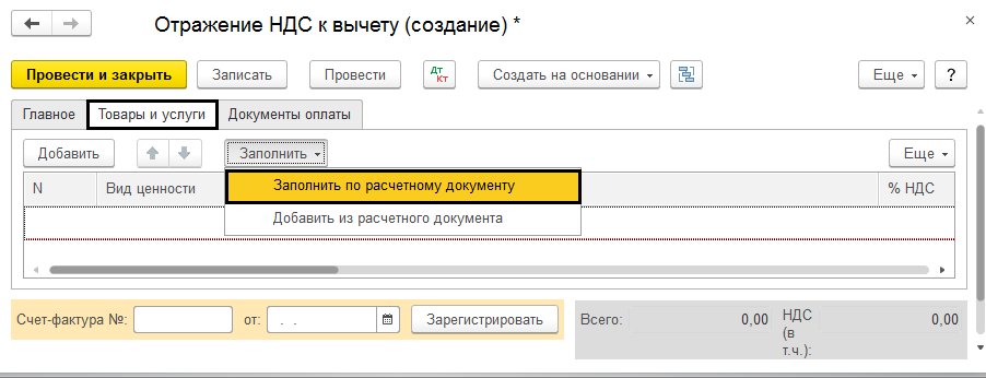 Возможно ли принять к учету счет фактуру заполненную частично на компьютере частично вручную