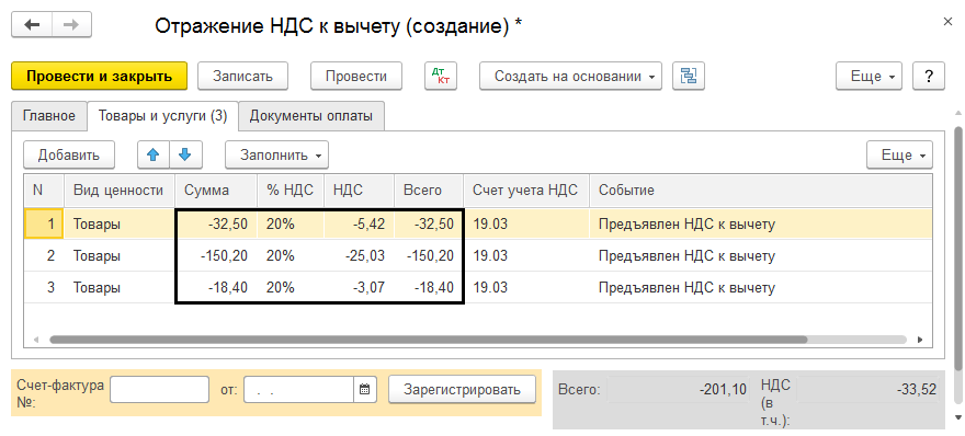 Возможно ли принять к учету счет фактуру заполненную частично на компьютере частично вручную