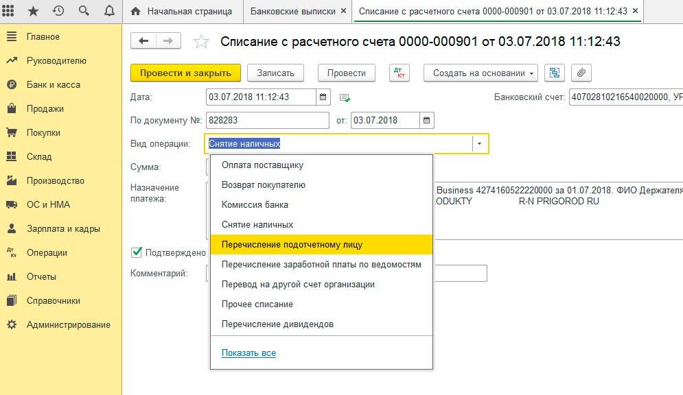 Корпоративные карты привязаны к расчетному счету. Проводка корпоративная карта. Проводки по корпоративной карте. Списание с корпоративной карты проводки. Учет снятия наличных с корпоративной карты.