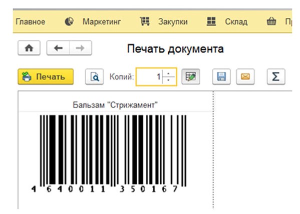 Компонента 1с печать штрихкодов не установлена на данном компьютере