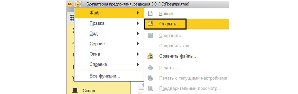 Как в 1с перенумеровать кассовые документы