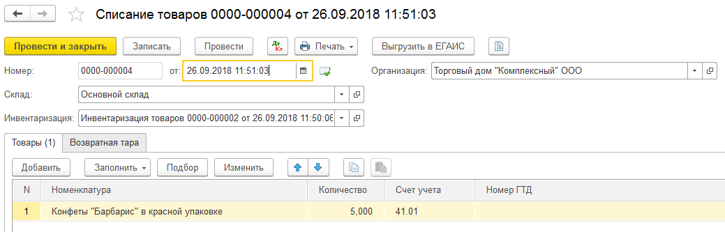 Как исправить пересорт в 1с. peresortitsa v 1s 2. Как исправить пересорт в 1с фото. Как исправить пересорт в 1с-peresortitsa v 1s 2. картинка Как исправить пересорт в 1с. картинка peresortitsa v 1s 2