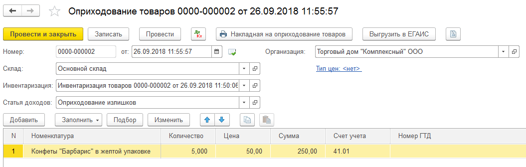 Как исправить пересорт в 1с. peresortitsa v 1s 4. Как исправить пересорт в 1с фото. Как исправить пересорт в 1с-peresortitsa v 1s 4. картинка Как исправить пересорт в 1с. картинка peresortitsa v 1s 4