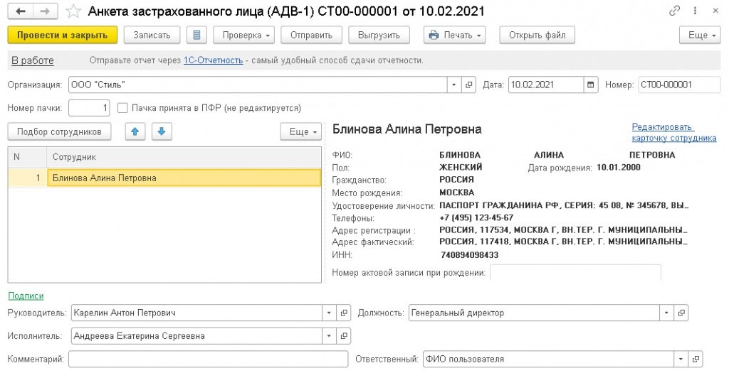 podgotovka v 1s form personifitsirovannogo ucheta 1