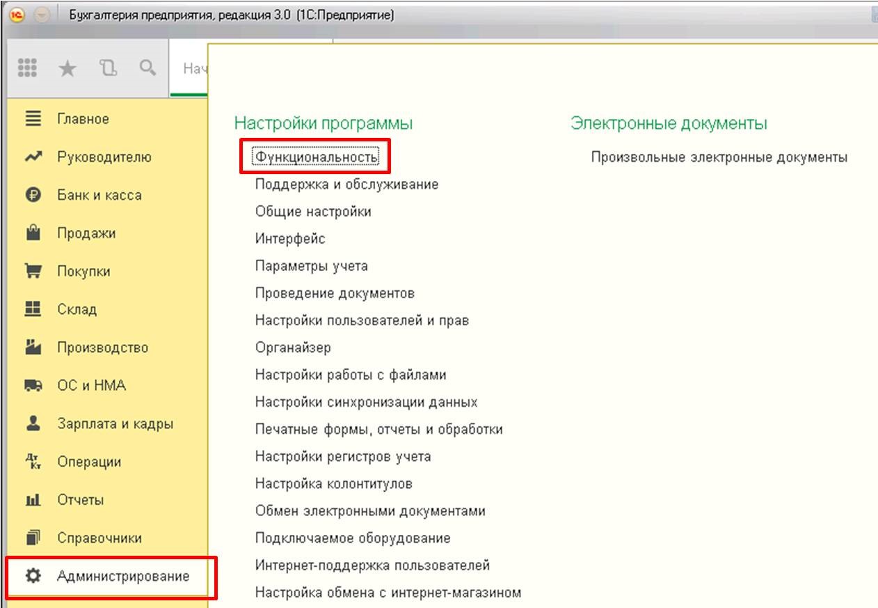 Товар в подарок как провести в 1с