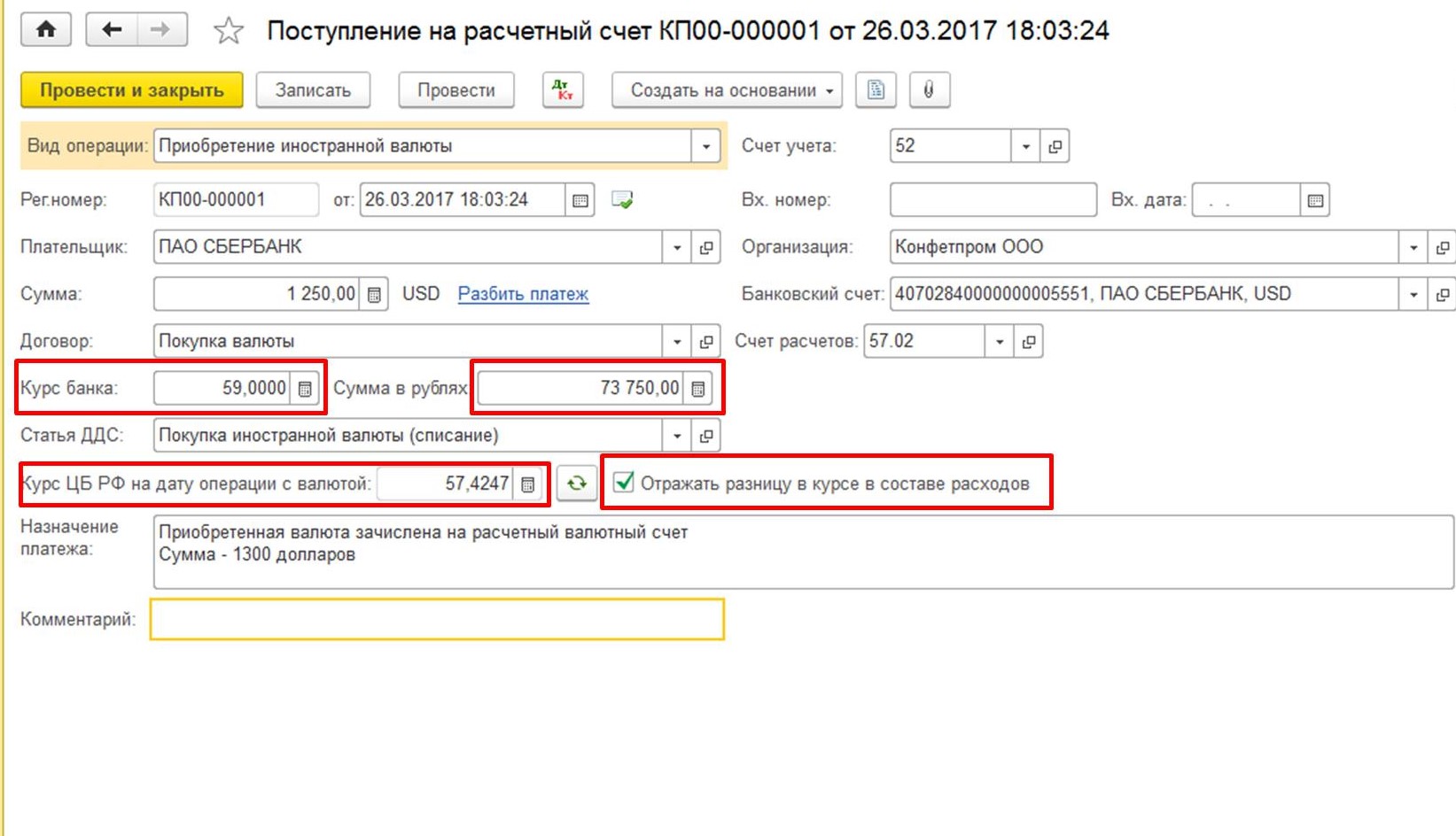 Как в 1с добавить новый расчетный счет в 1с