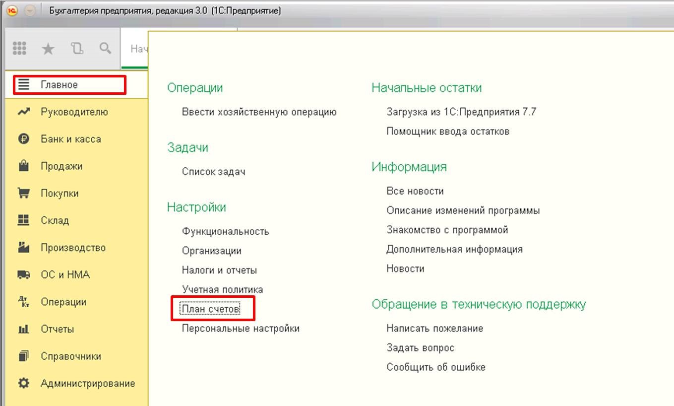 Товар в подарок как провести в 1с