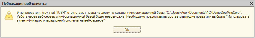 как посмотреть адрес опубликованной базы 1с. publikaciya bazy18. как посмотреть адрес опубликованной базы 1с фото. как посмотреть адрес опубликованной базы 1с-publikaciya bazy18. картинка как посмотреть адрес опубликованной базы 1с. картинка publikaciya bazy18.