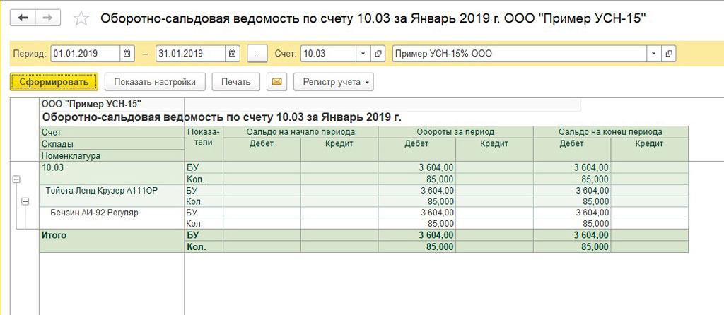 Как в 1с сделать 76ва