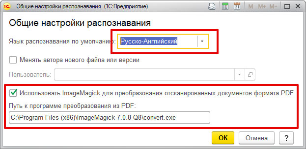 Существует ли возможность настройки параметров распознавания документа в abbyy finereader