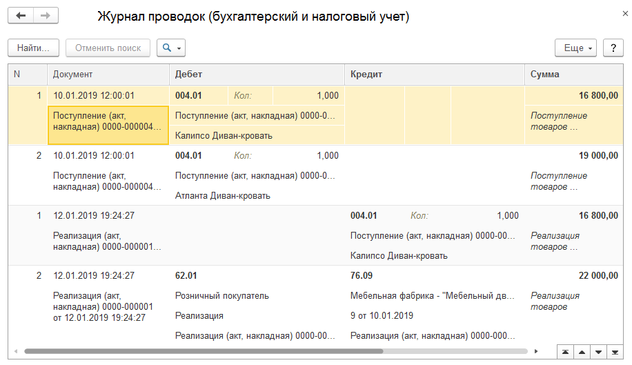 Регистры бухгалтерии 1с 8.3