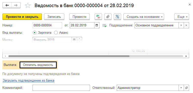 Уплата ндфл налоговыми агентами к распределению в 1с что это