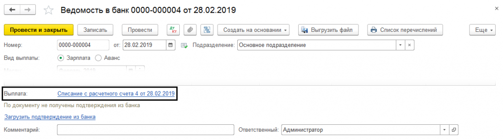 Уплата ндфл налоговыми агентами к распределению в 1с что это