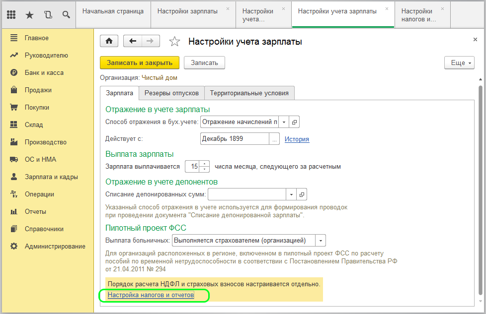 Найти 1с 8.3. Штатное расписание 1с 8.3 Бухгалтерия. Штатное расписание в 1с 8.3 предприятие где. Штатное расписание в 1с 8.3. Штатное расписание в 1с Бухгалтерия предприятия 3.0.