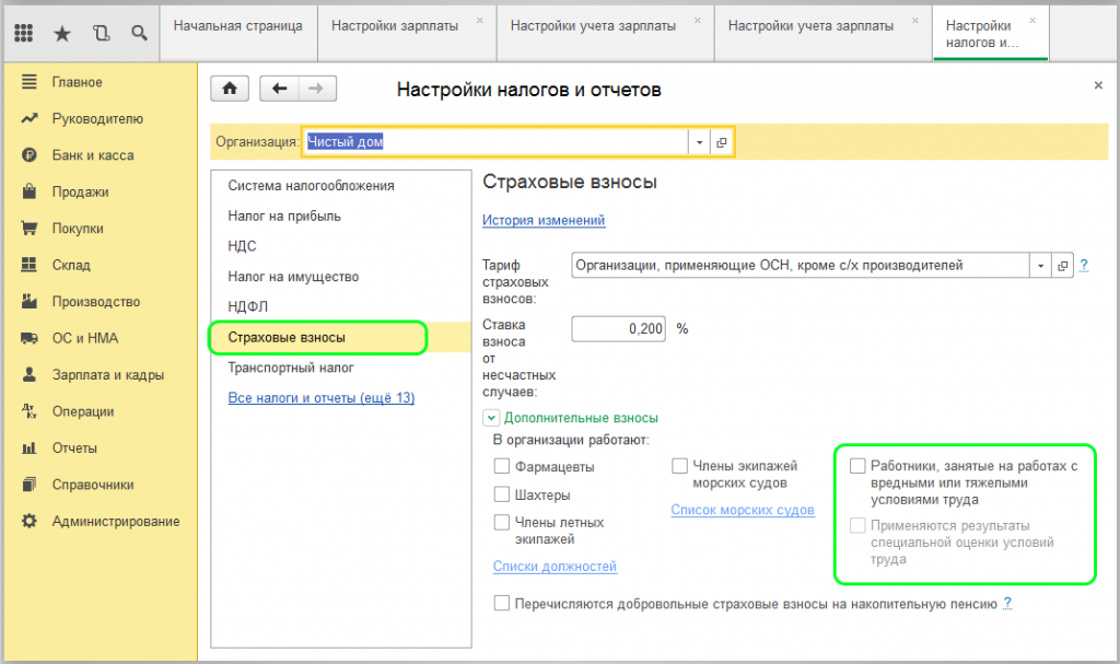 Штатное расписание в 1с 8.3 ЗУП. Штатная расстановка в 1с 8.3 Бухгалтерия. Штатное расписание 1с 8.3 Бухгалтерия. Штатное расписание в 1с Бухгалтерия.