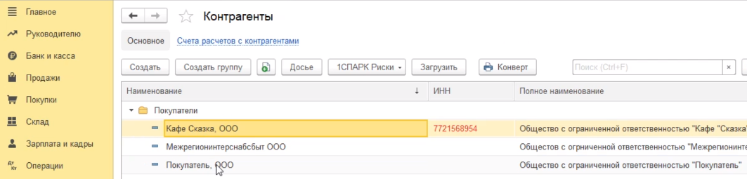 Карточка счета 10 в разрезе контрагента как сделать в 1с