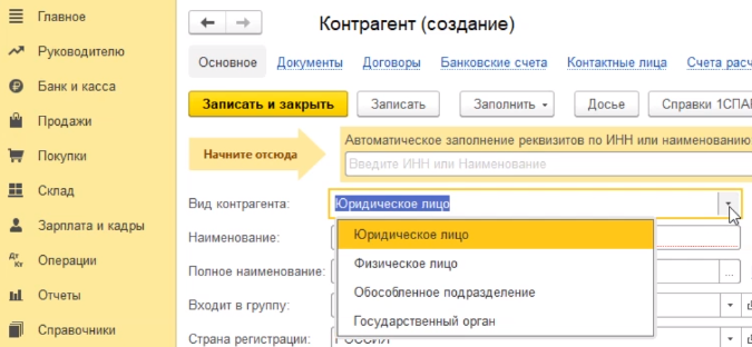 Как отсортировать контрагентов в 1с