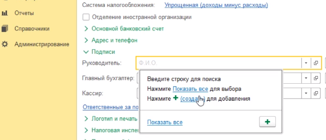 Код региона в карточке организации не заполнен 1с эдо