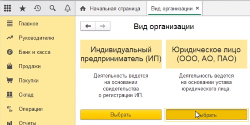 Код региона в карточке организации 1с. Где код региона в карточке организации в 1с 8. Как заполнить код региона в карточке организации в 1с 8. Где заполняется код региона в карточке организации в 1с 8. Как указать в карточке предприятия систему налогообложения.