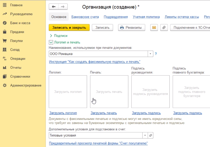 где в 1с код региона в карточке организации. картинка где в 1с код региона в карточке организации. где в 1с код региона в карточке организации фото. где в 1с код региона в карточке организации видео. где в 1с код региона в карточке организации смотреть картинку онлайн. смотреть картинку где в 1с код региона в карточке организации.