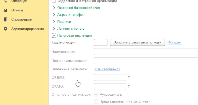 где в 1с код региона в карточке организации. картинка где в 1с код региона в карточке организации. где в 1с код региона в карточке организации фото. где в 1с код региона в карточке организации видео. где в 1с код региона в карточке организации смотреть картинку онлайн. смотреть картинку где в 1с код региона в карточке организации.