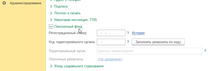 где в 1с код региона в карточке организации. картинка где в 1с код региона в карточке организации. где в 1с код региона в карточке организации фото. где в 1с код региона в карточке организации видео. где в 1с код региона в карточке организации смотреть картинку онлайн. смотреть картинку где в 1с код региона в карточке организации.