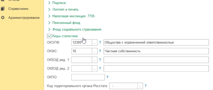 где в 1с код региона в карточке организации. картинка где в 1с код региона в карточке организации. где в 1с код региона в карточке организации фото. где в 1с код региона в карточке организации видео. где в 1с код региона в карточке организации смотреть картинку онлайн. смотреть картинку где в 1с код региона в карточке организации.