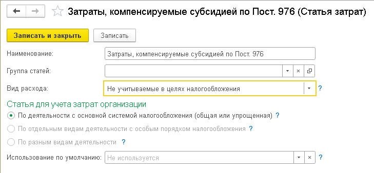 Как отражаются субсидии. Учет расходов по гранту проводки.