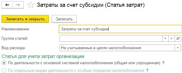 Как начислить 13 зарплату в 1с