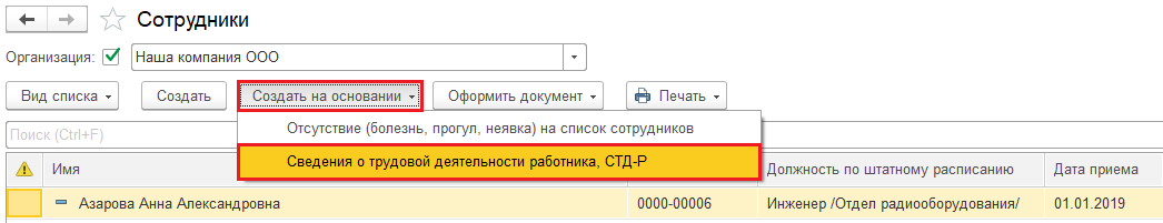 где в 1с вносить коды для сзв тд. картинка где в 1с вносить коды для сзв тд. где в 1с вносить коды для сзв тд фото. где в 1с вносить коды для сзв тд видео. где в 1с вносить коды для сзв тд смотреть картинку онлайн. смотреть картинку где в 1с вносить коды для сзв тд.