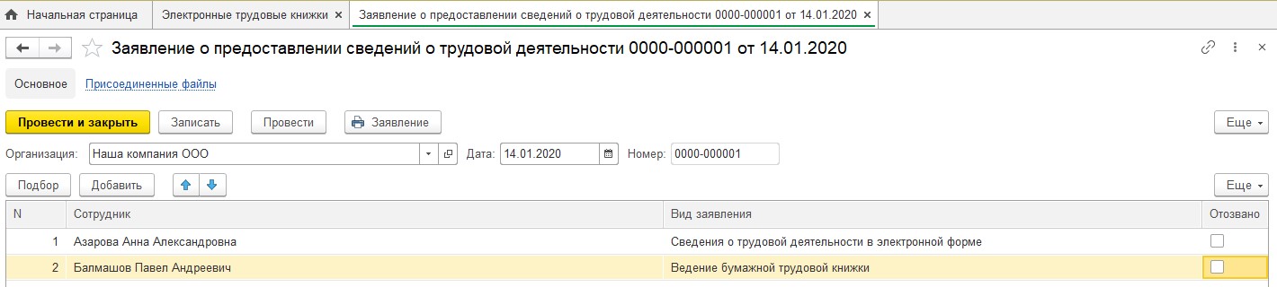 где в 1с вносить коды для сзв тд. картинка где в 1с вносить коды для сзв тд. где в 1с вносить коды для сзв тд фото. где в 1с вносить коды для сзв тд видео. где в 1с вносить коды для сзв тд смотреть картинку онлайн. смотреть картинку где в 1с вносить коды для сзв тд.