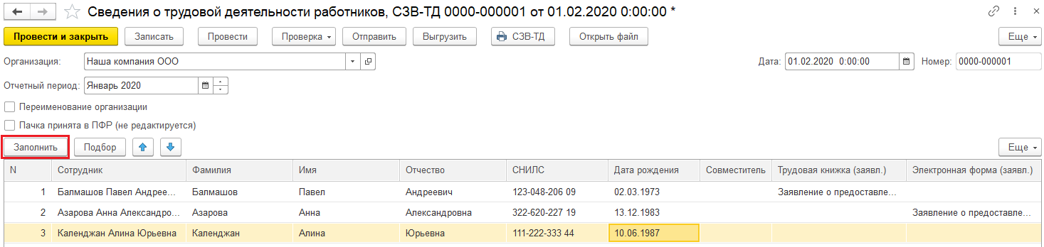 где в 1с вносить коды для сзв тд. картинка где в 1с вносить коды для сзв тд. где в 1с вносить коды для сзв тд фото. где в 1с вносить коды для сзв тд видео. где в 1с вносить коды для сзв тд смотреть картинку онлайн. смотреть картинку где в 1с вносить коды для сзв тд.