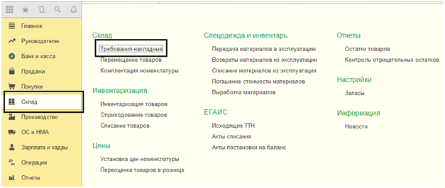 Редактирование сумм сторнируемых проводок и ввод исправительных проводок недоступны