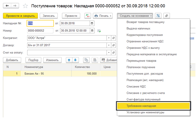 Редактирование сумм сторнируемых проводок и ввод исправительных проводок недоступны