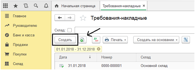 Редактирование сумм сторнируемых проводок и ввод исправительных проводок недоступны