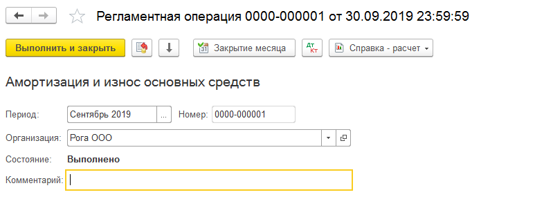 Прицеп как основное средство в 1с