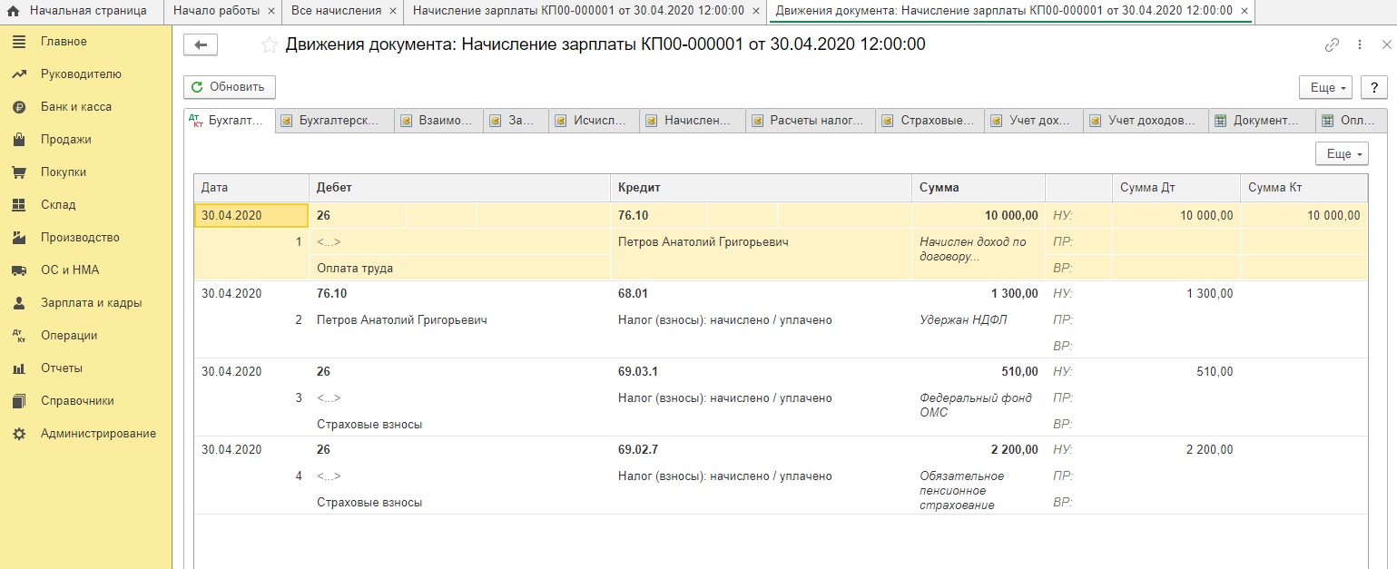 Учёт договоров подряда в 1С: Бухгалтерии ред. 3.0