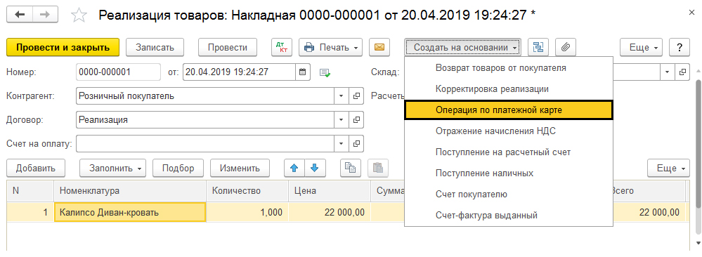 Возврат не день в день по онлайн кассе 1с