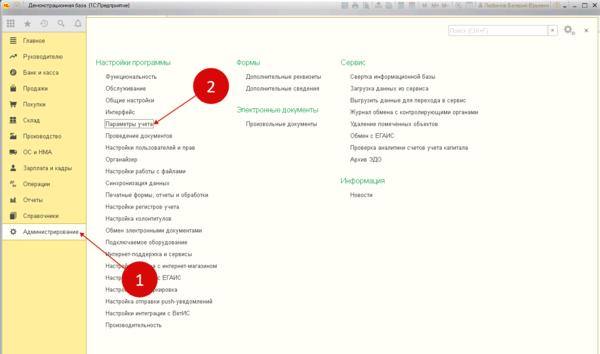 Уплата ндфл налоговыми агентами к распределению в 1с что это