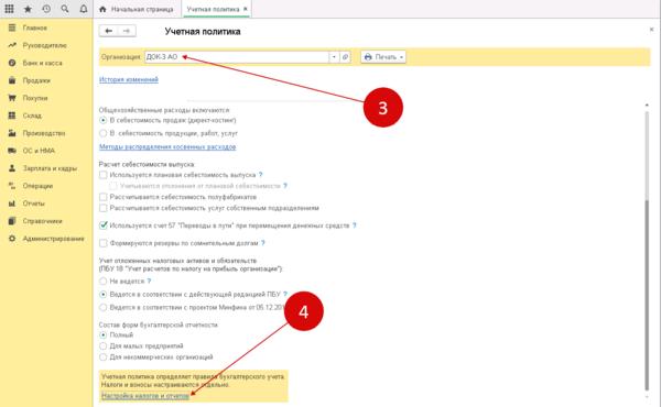 Уплата ндфл налоговыми агентами к распределению в 1с что это