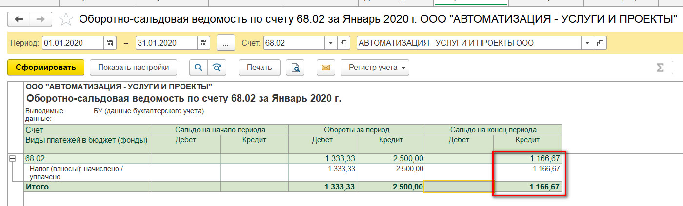 Как посмотреть реализации без ндс в 1с