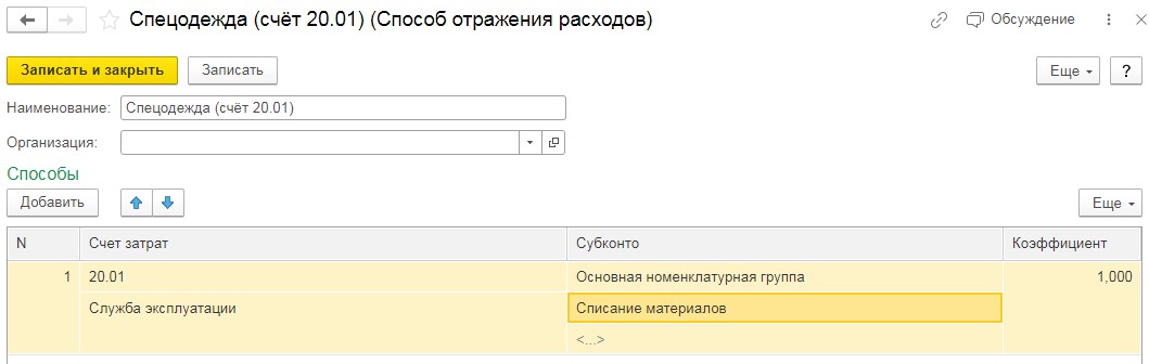 Настройка фсбу 5 2019 в 1с