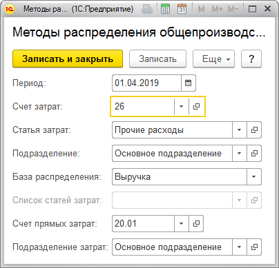 1с 8 меню настройка параметров учета. Смотреть фото 1с 8 меню настройка параметров учета. Смотреть картинку 1с 8 меню настройка параметров учета. Картинка про 1с 8 меню настройка параметров учета. Фото 1с 8 меню настройка параметров учета