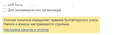 1с 8 меню настройка параметров учета. Смотреть фото 1с 8 меню настройка параметров учета. Смотреть картинку 1с 8 меню настройка параметров учета. Картинка про 1с 8 меню настройка параметров учета. Фото 1с 8 меню настройка параметров учета