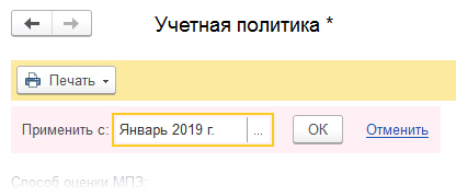 1с 8 меню настройка параметров учета. Смотреть фото 1с 8 меню настройка параметров учета. Смотреть картинку 1с 8 меню настройка параметров учета. Картинка про 1с 8 меню настройка параметров учета. Фото 1с 8 меню настройка параметров учета