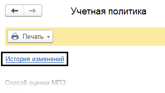 1с 8 меню настройка параметров учета. Смотреть фото 1с 8 меню настройка параметров учета. Смотреть картинку 1с 8 меню настройка параметров учета. Картинка про 1с 8 меню настройка параметров учета. Фото 1с 8 меню настройка параметров учета