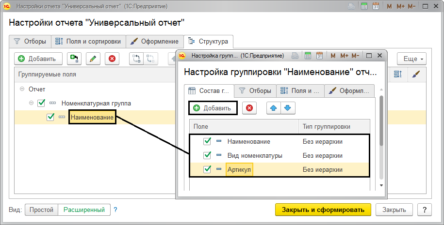 1с универсальный обмен данными в формате xml переменная не определена узелдляобмена