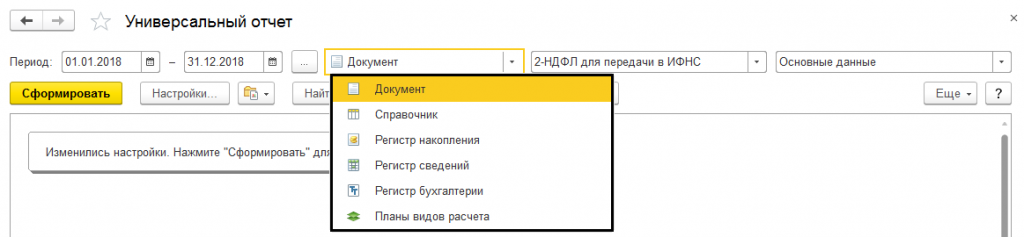 1с универсальный отчет не выводить итоги