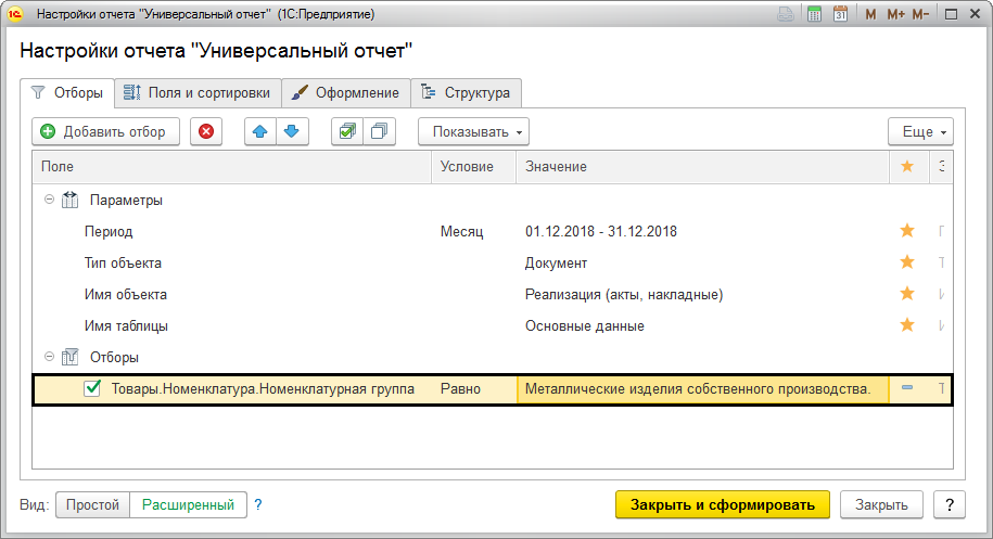 1с универсальный обмен данными в формате xml переменная не определена узелдляобмена