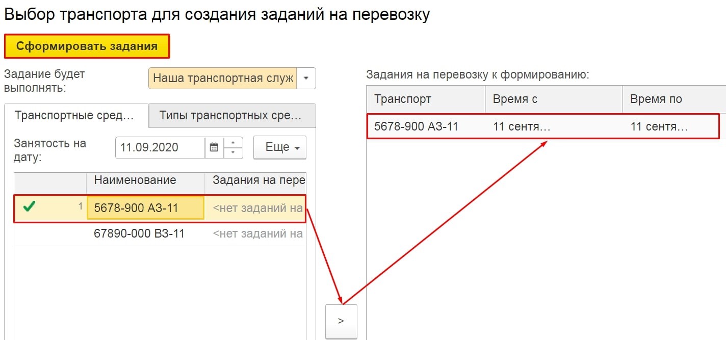 Как настроить управление доставкой в 1С: ERP - Инструкция по ЕРП системе